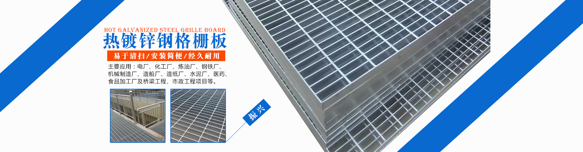 河北振興金源絲網集團有限公司